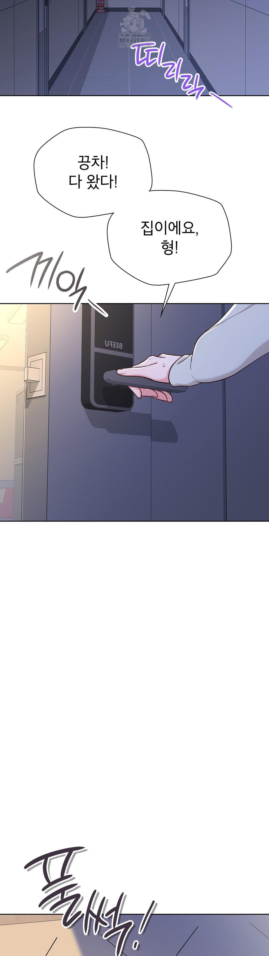 Brother Complex Raw Chapter 2 Page 44