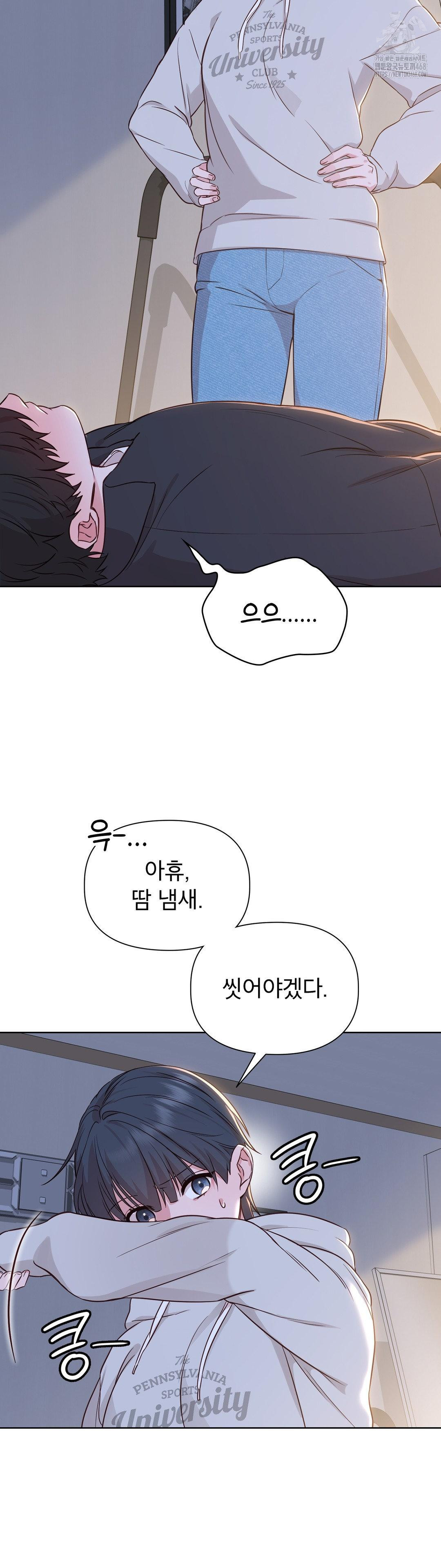 Brother Complex Raw Chapter 2 Page 46