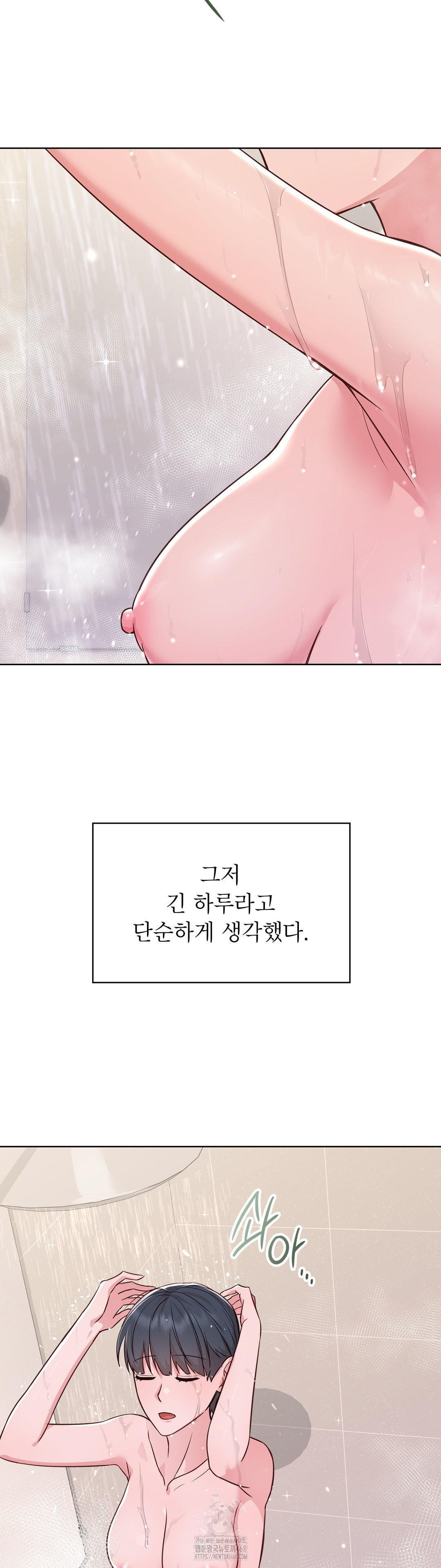Brother Complex Raw Chapter 2 Page 49