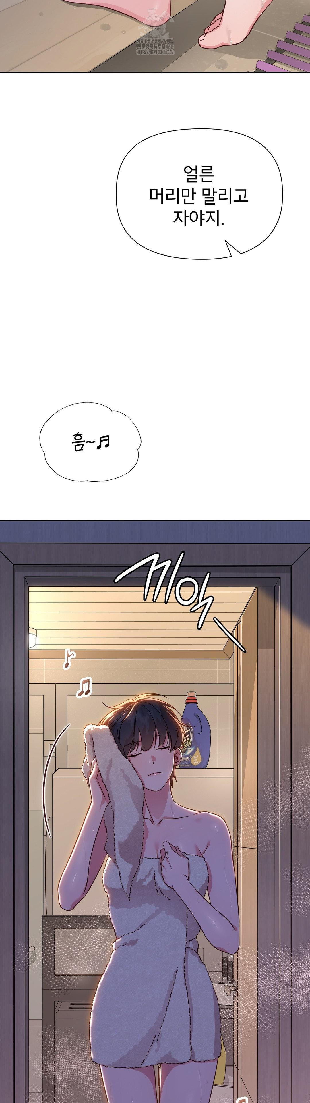 Brother Complex Raw Chapter 2 Page 51