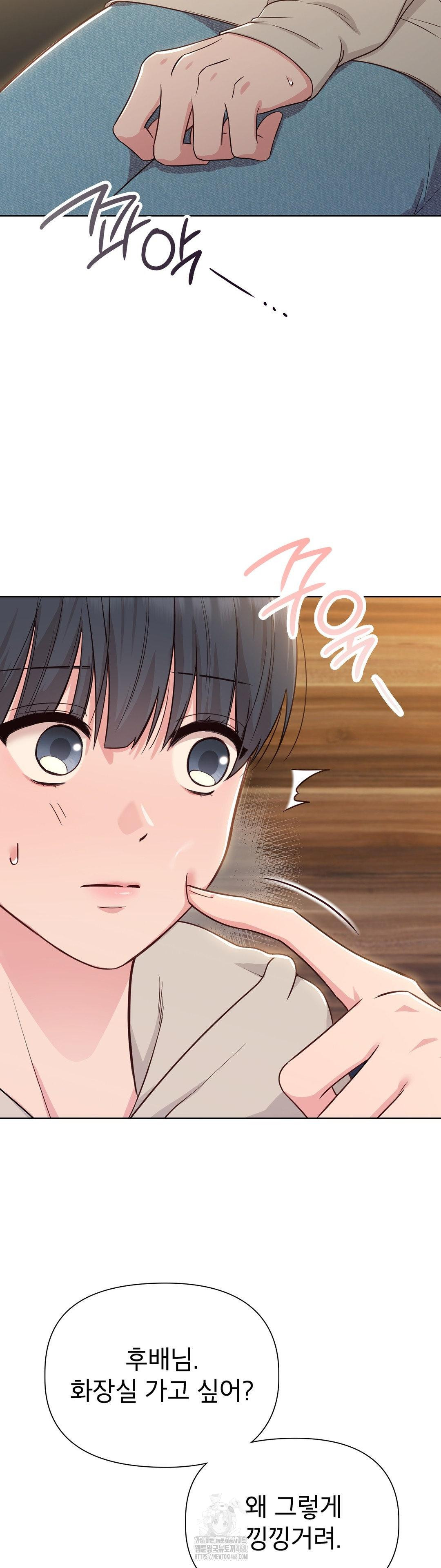 Brother Complex Raw Chapter 2 Page 8