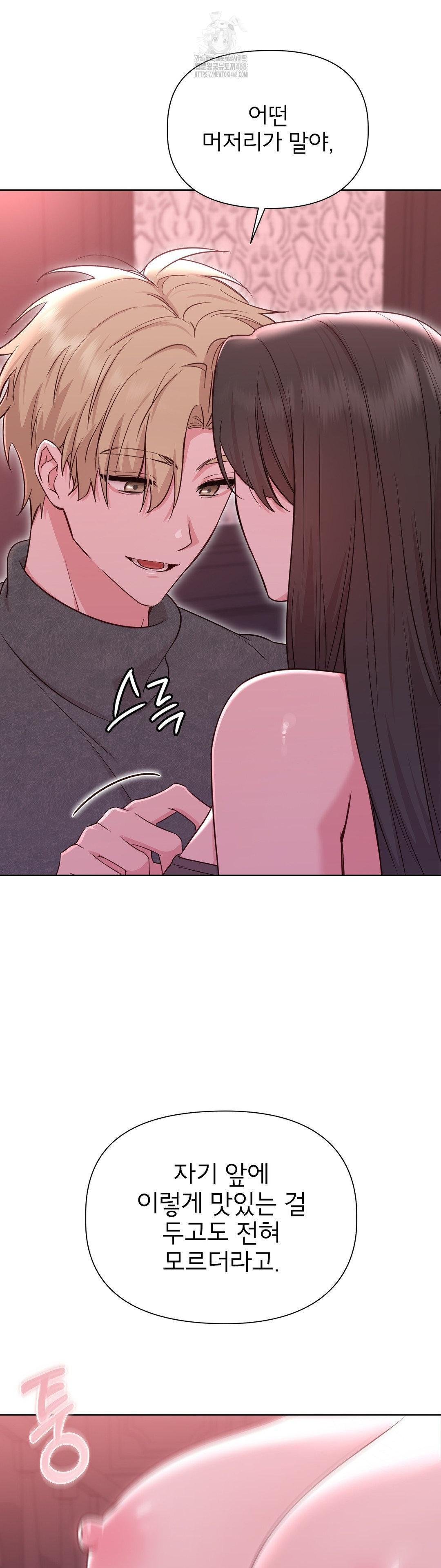 Brother Complex Raw Chapter 3 Page 12