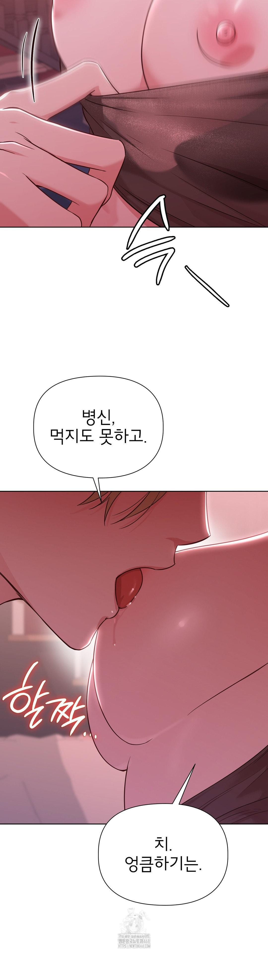 Brother Complex Raw Chapter 3 Page 13