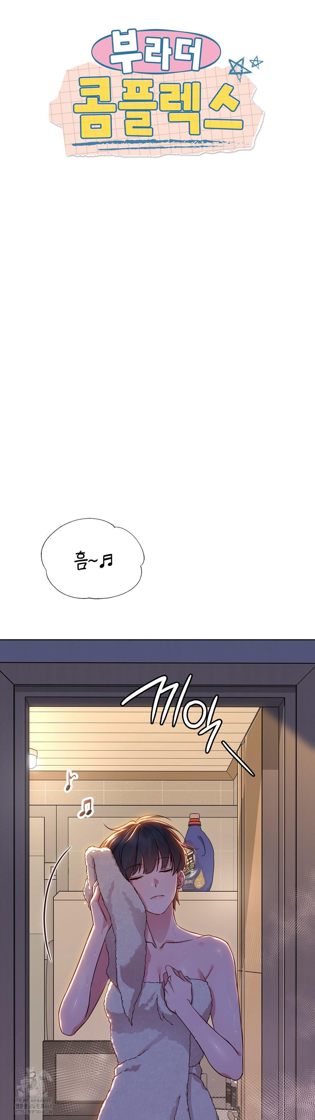 Brother Complex Raw Chapter 3 Page 15