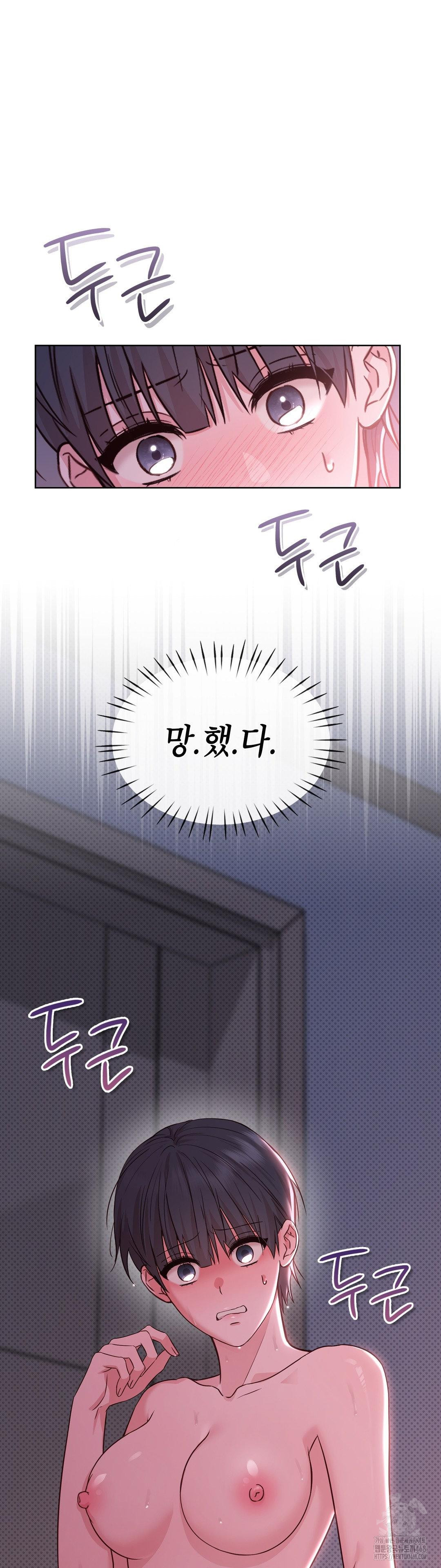 Brother Complex Raw Chapter 3 Page 21