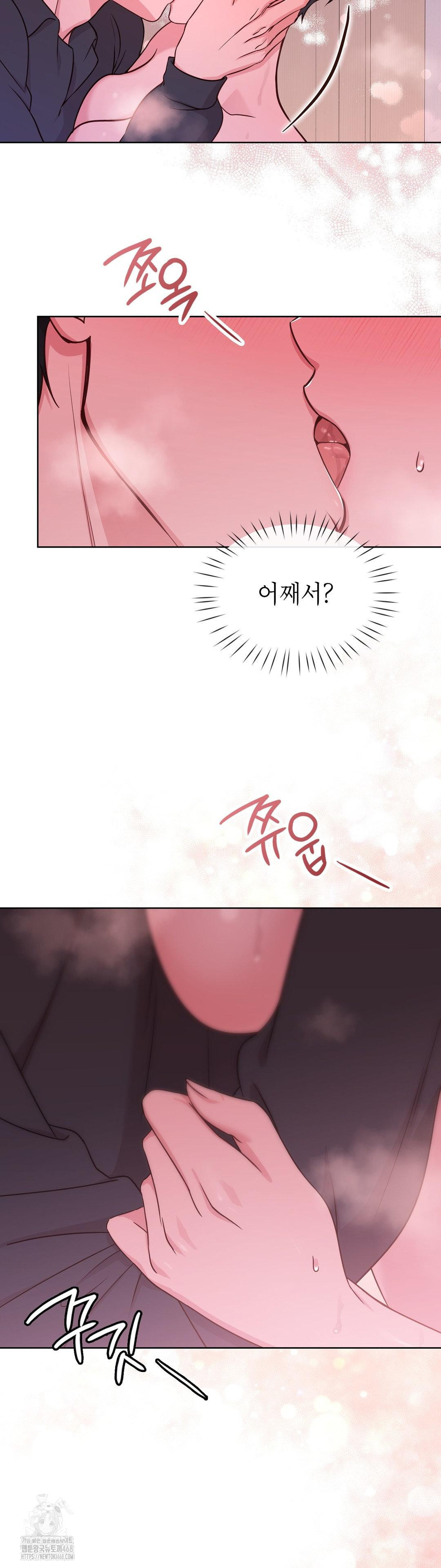 Brother Complex Raw Chapter 3 Page 28