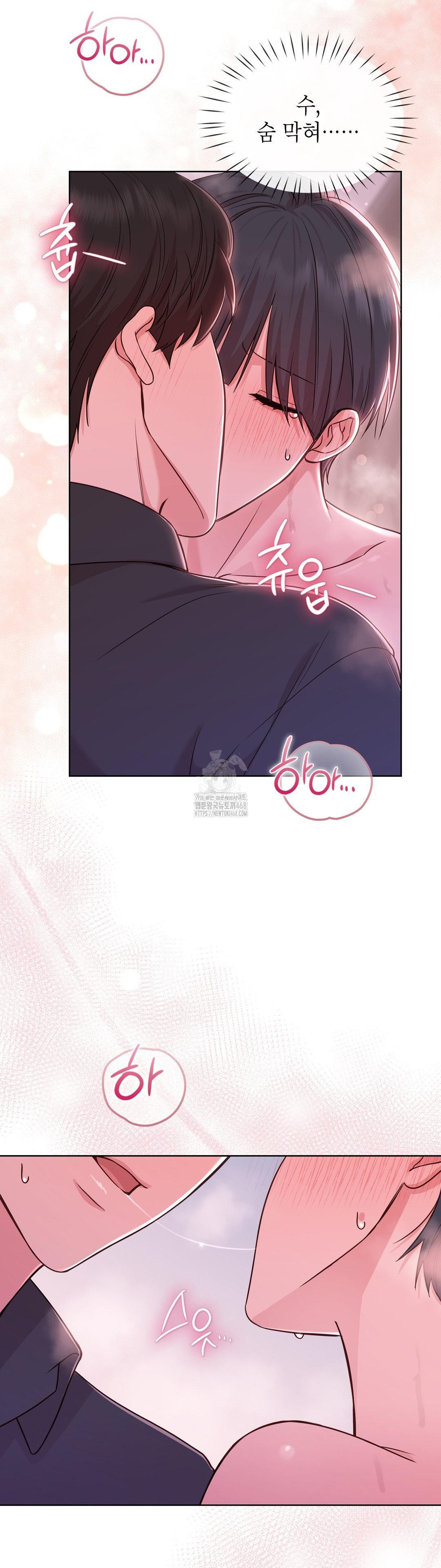 Brother Complex Raw Chapter 3 Page 29