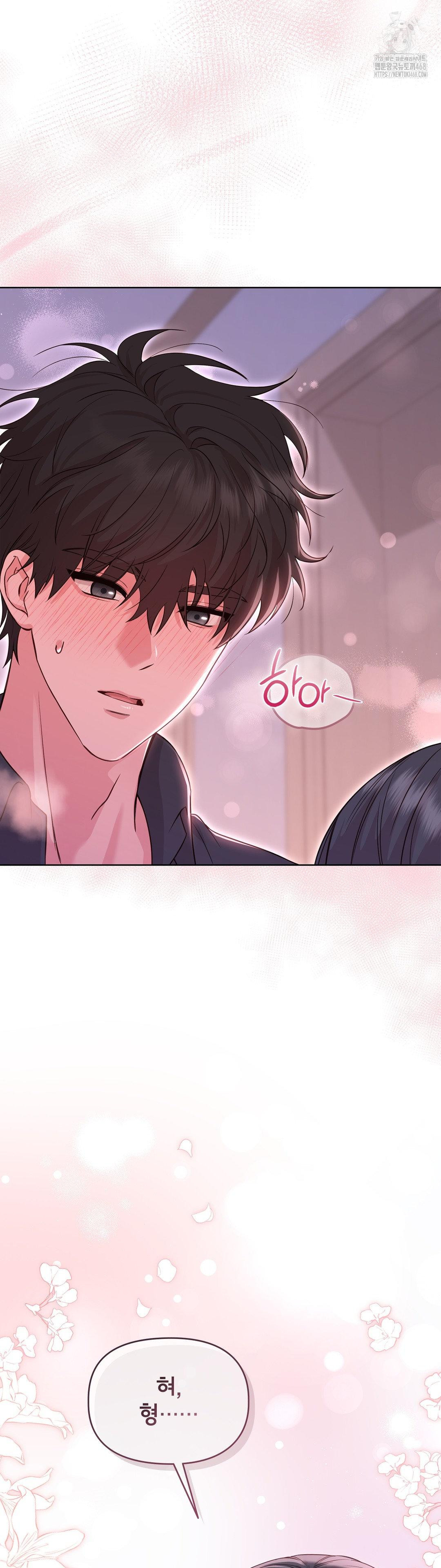 Brother Complex Raw Chapter 3 Page 30