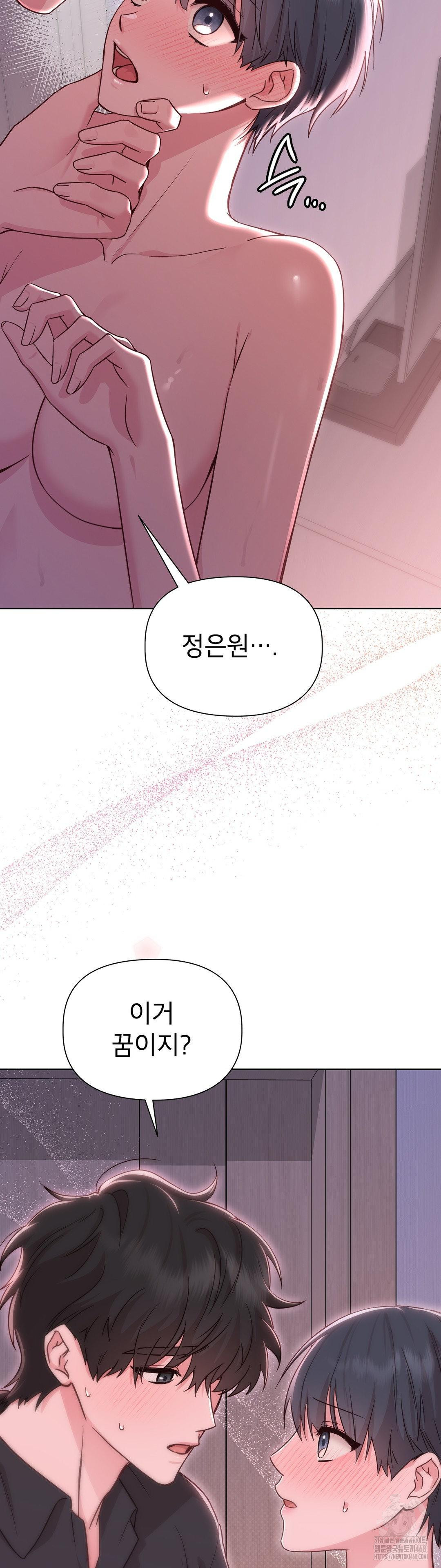 Brother Complex Raw Chapter 3 Page 32