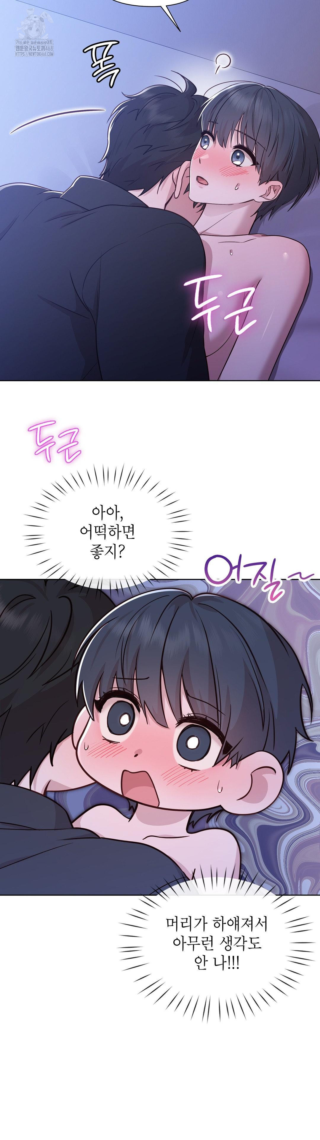 Brother Complex Raw Chapter 3 Page 42