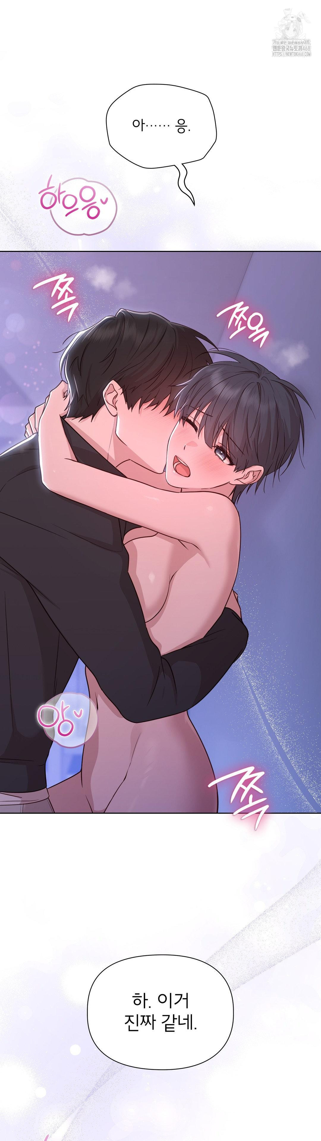 Brother Complex Raw Chapter 3 Page 50