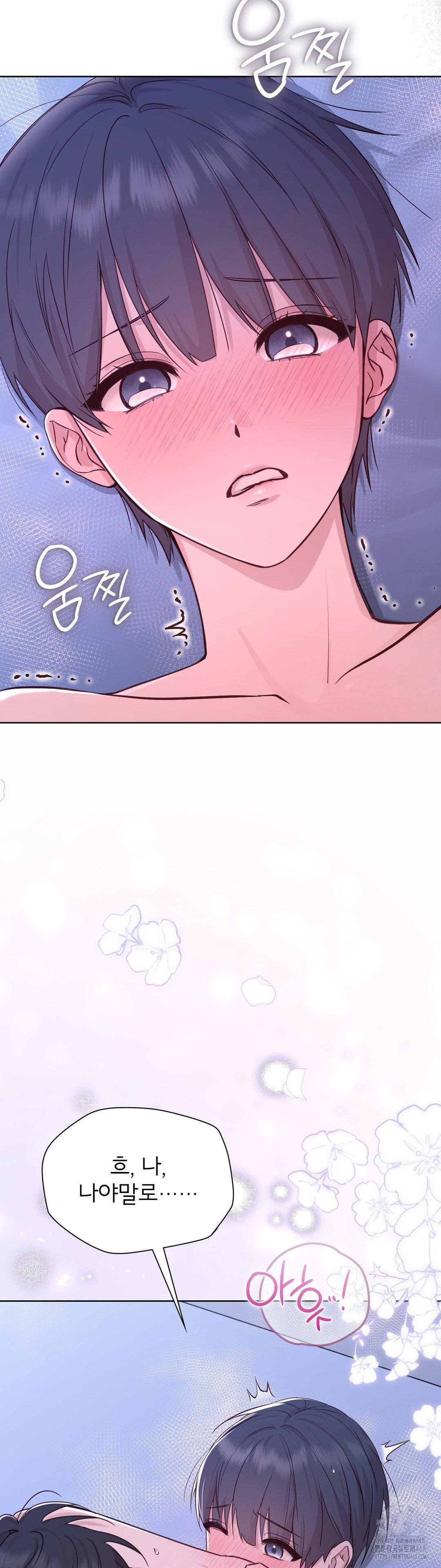 Brother Complex Raw Chapter 3 Page 52