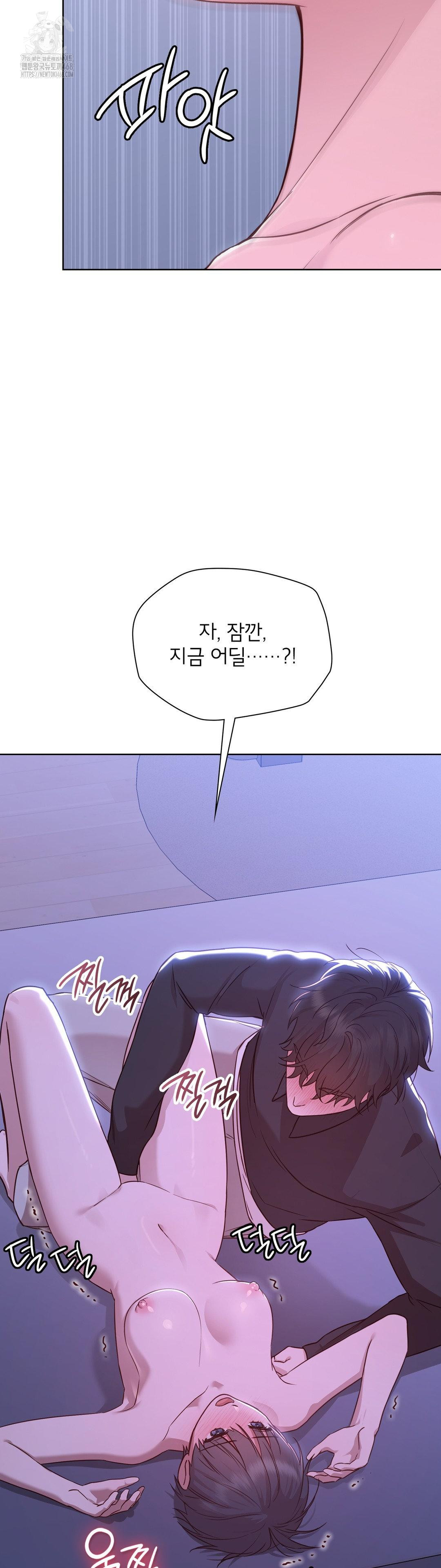 Brother Complex Raw Chapter 3 Page 55