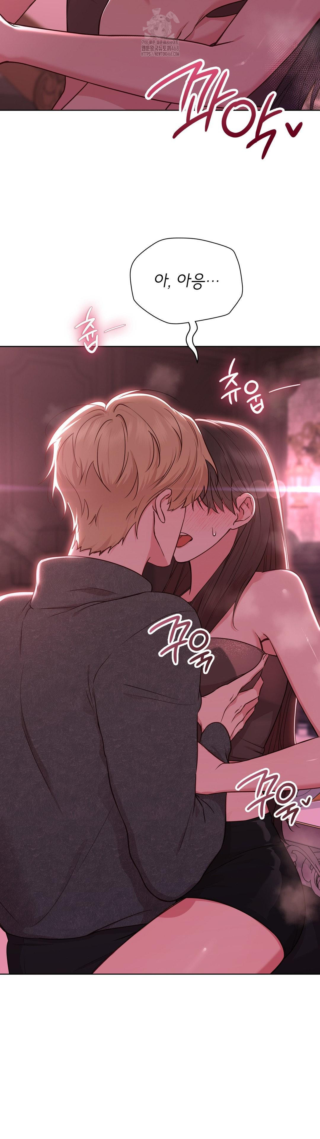 Brother Complex Raw Chapter 3 Page 6