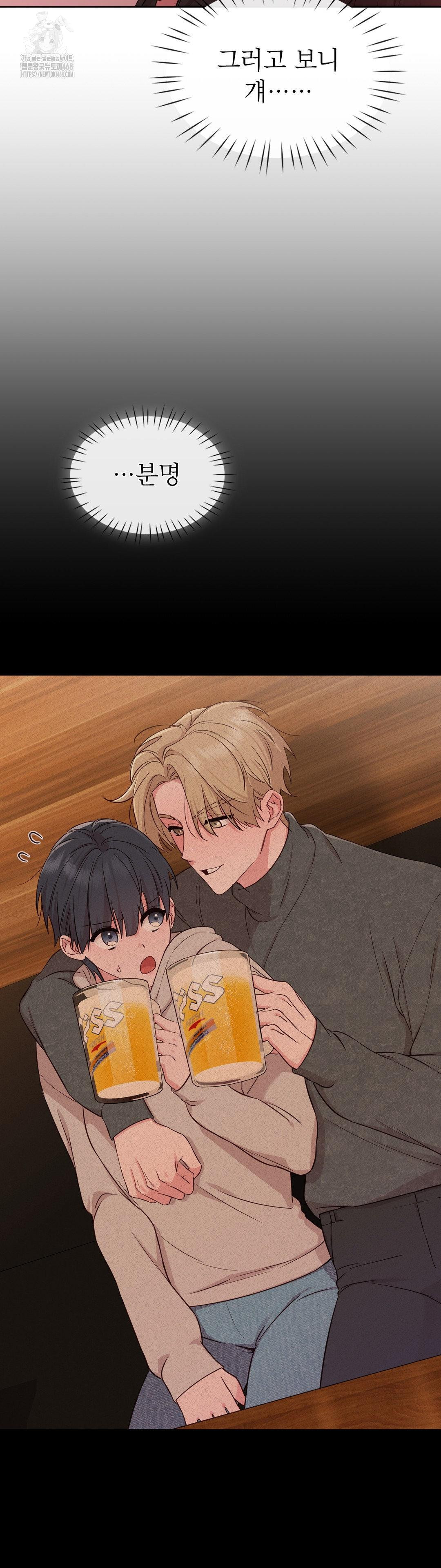 Brother Complex Raw Chapter 3 Page 8