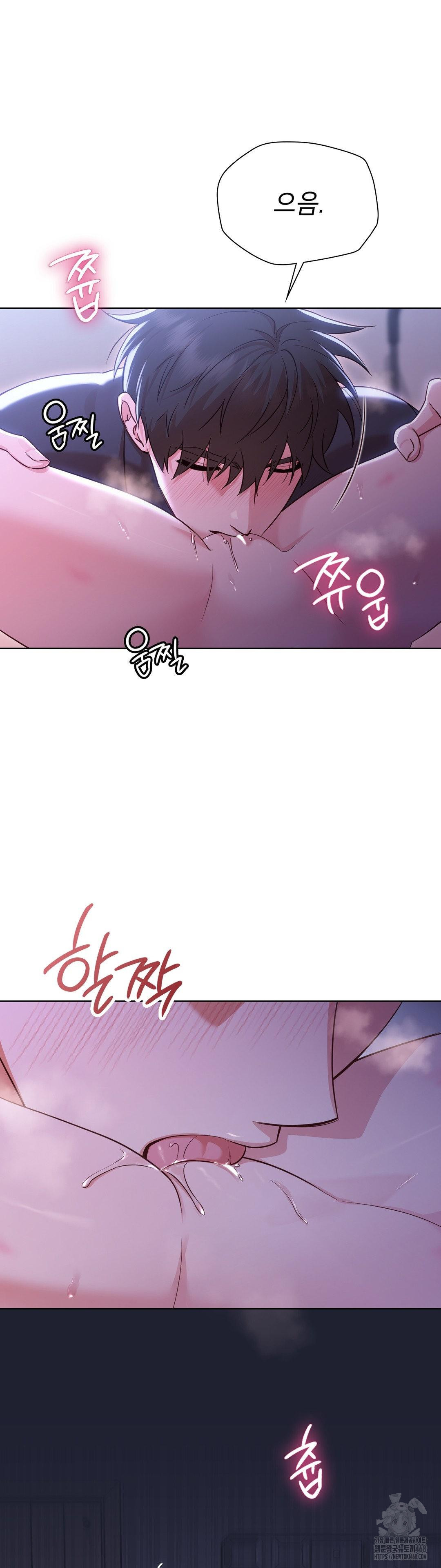 Brother Complex Raw Chapter 4 Page 12
