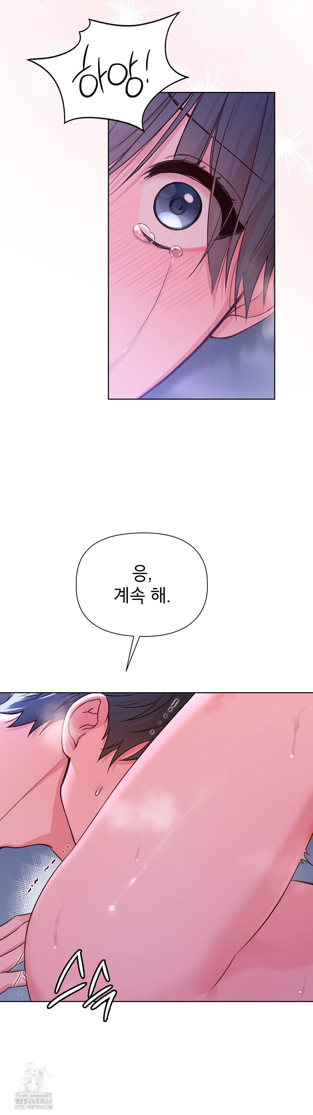 Brother Complex Raw Chapter 4 Page 18