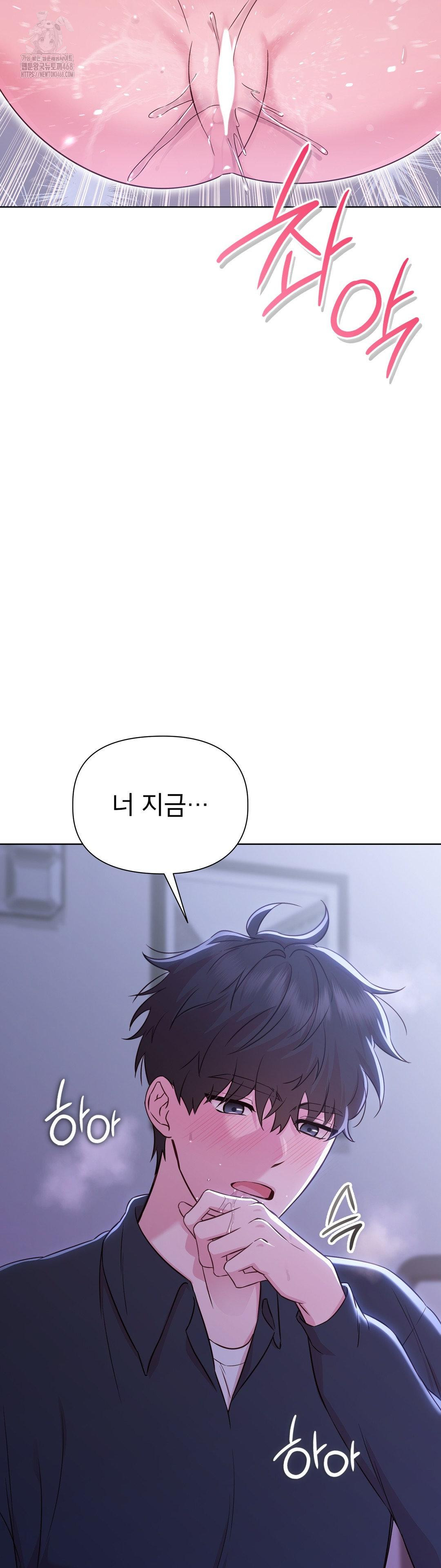 Brother Complex Raw Chapter 4 Page 21