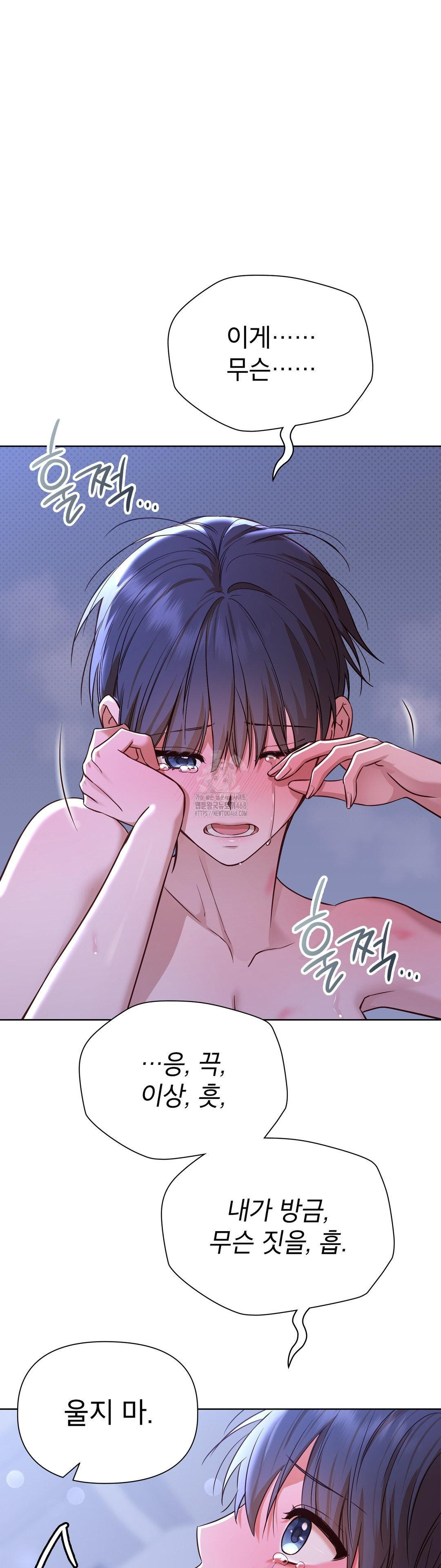 Brother Complex Raw Chapter 4 Page 23