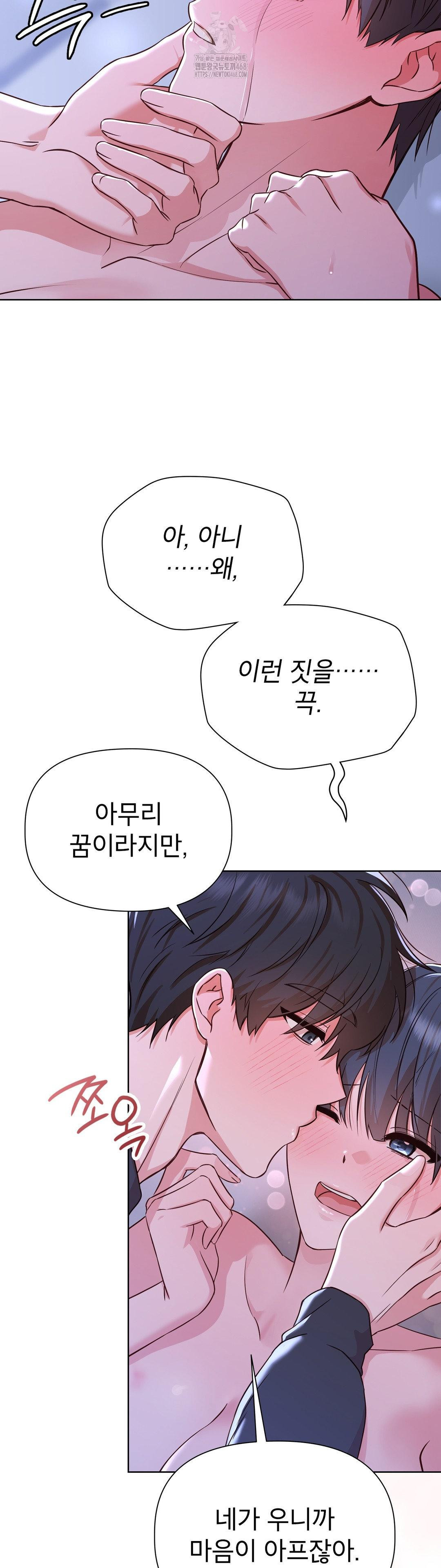 Brother Complex Raw Chapter 4 Page 24