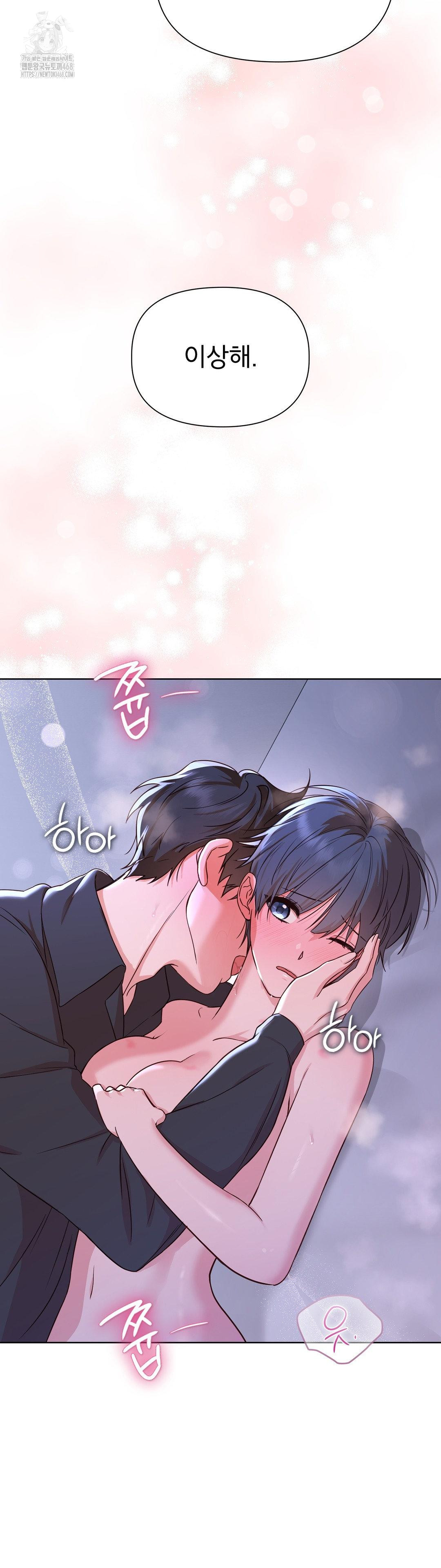 Brother Complex Raw Chapter 4 Page 25