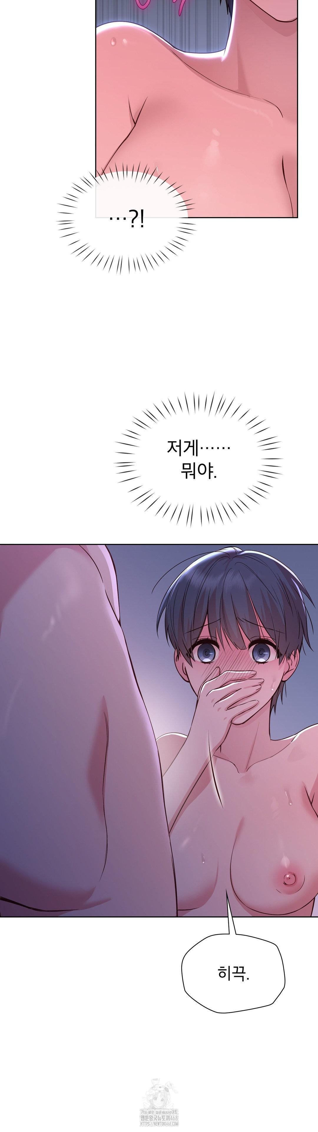 Brother Complex Raw Chapter 4 Page 29