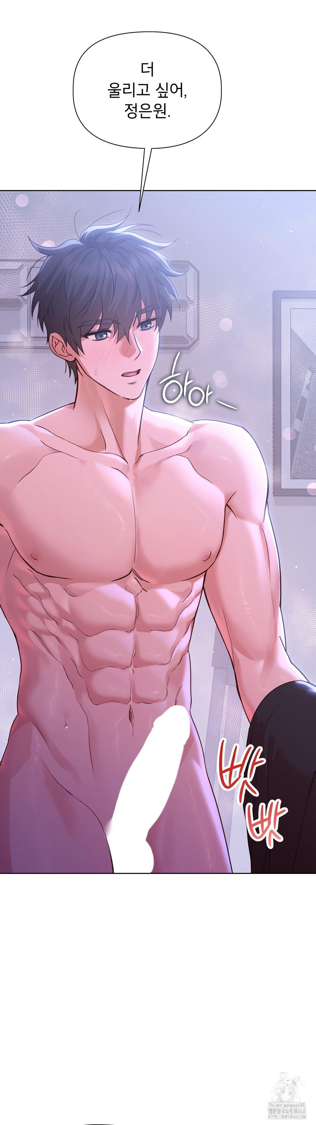 Brother Complex Raw Chapter 4 Page 30
