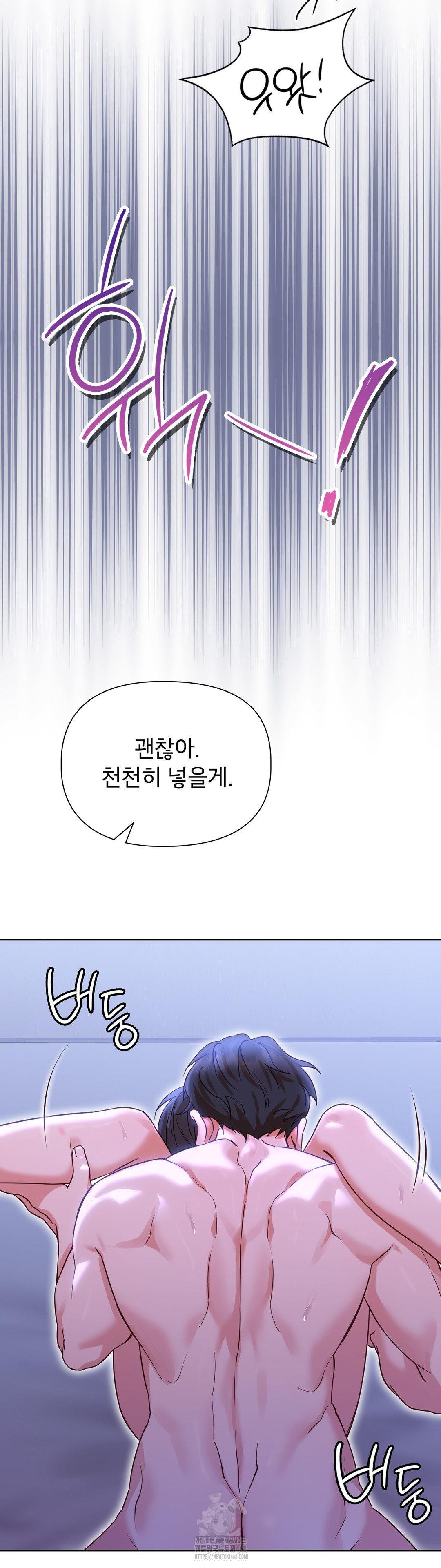 Brother Complex Raw Chapter 4 Page 32