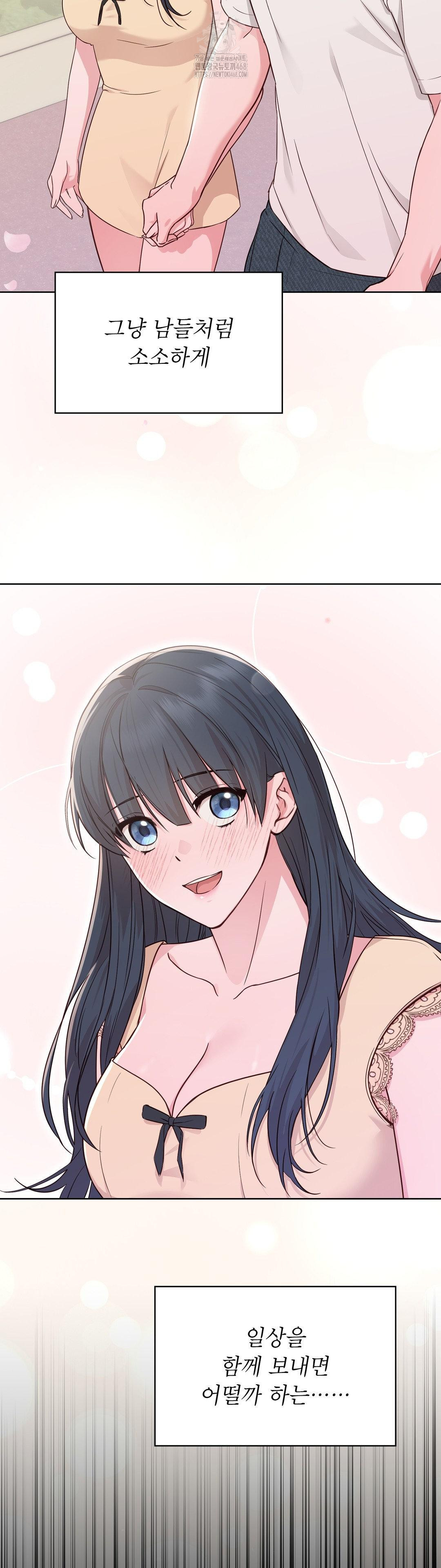 Brother Complex Raw Chapter 4 Page 4