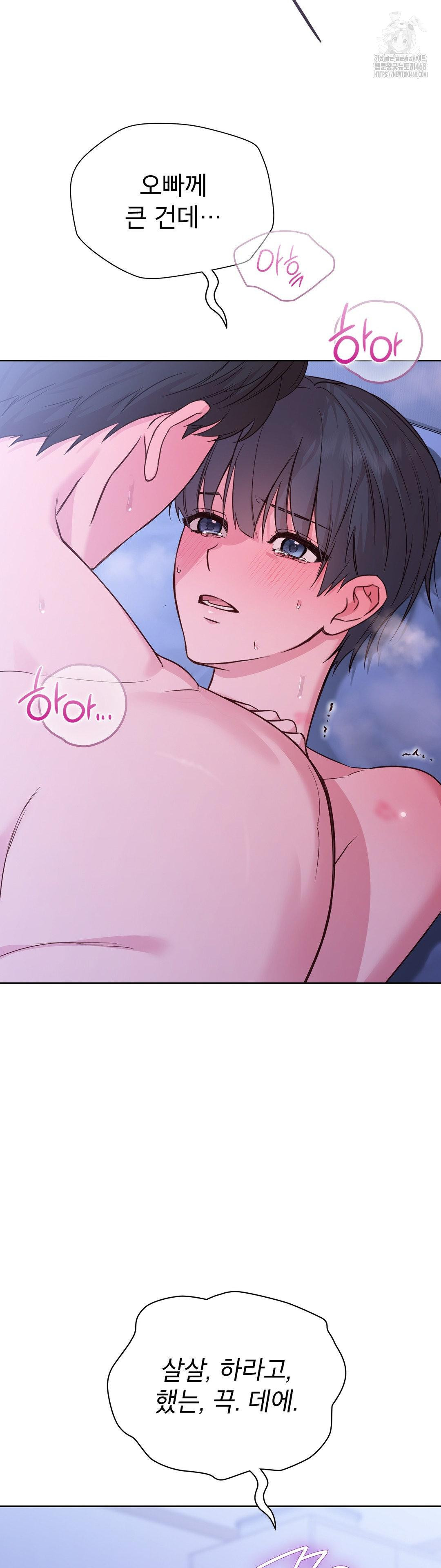 Brother Complex Raw Chapter 4 Page 42