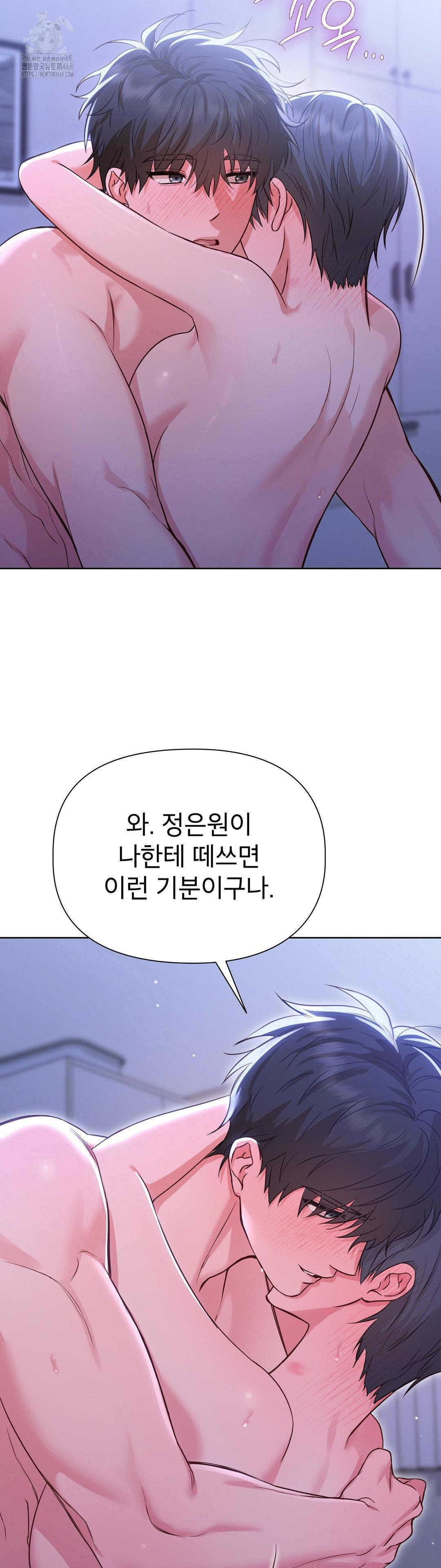 Brother Complex Raw Chapter 4 Page 43