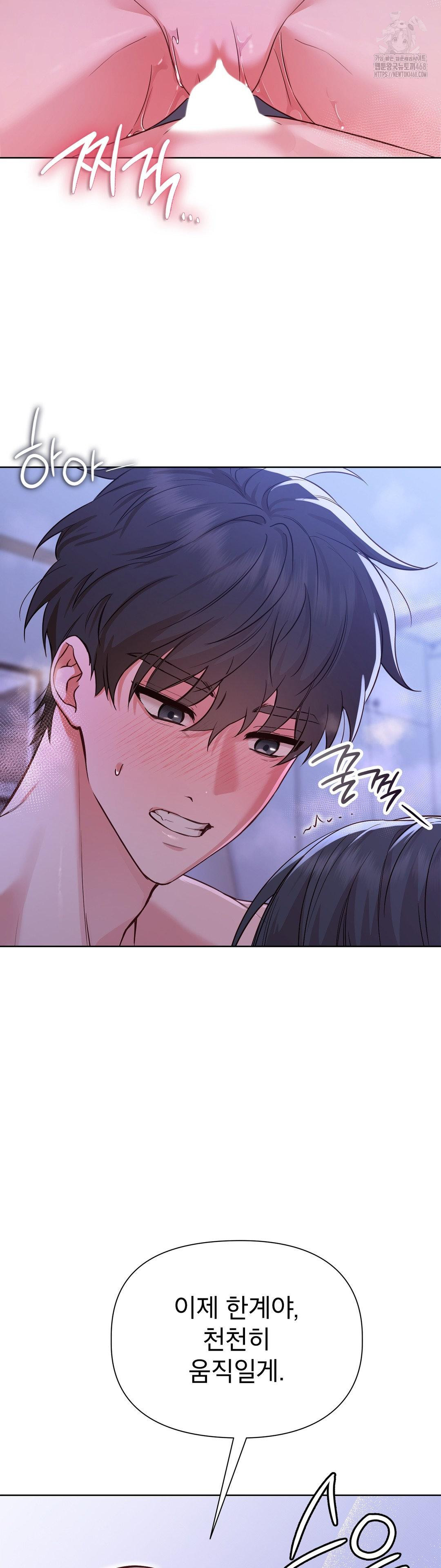Brother Complex Raw Chapter 4 Page 47