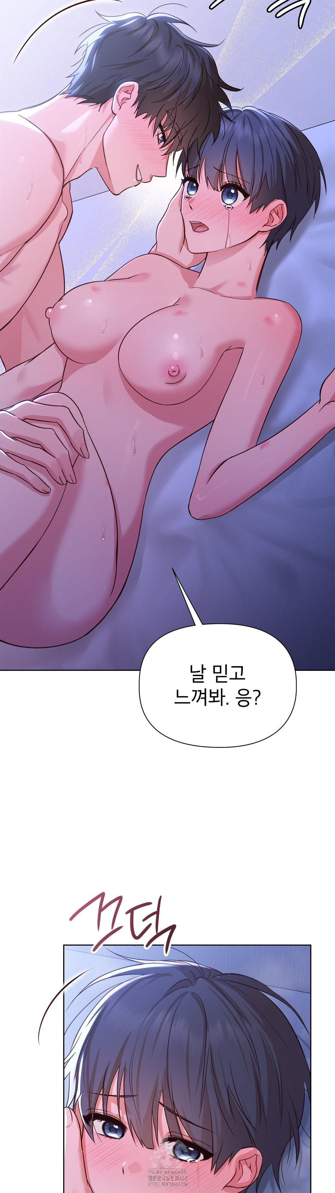 Brother Complex Raw Chapter 4 Page 48