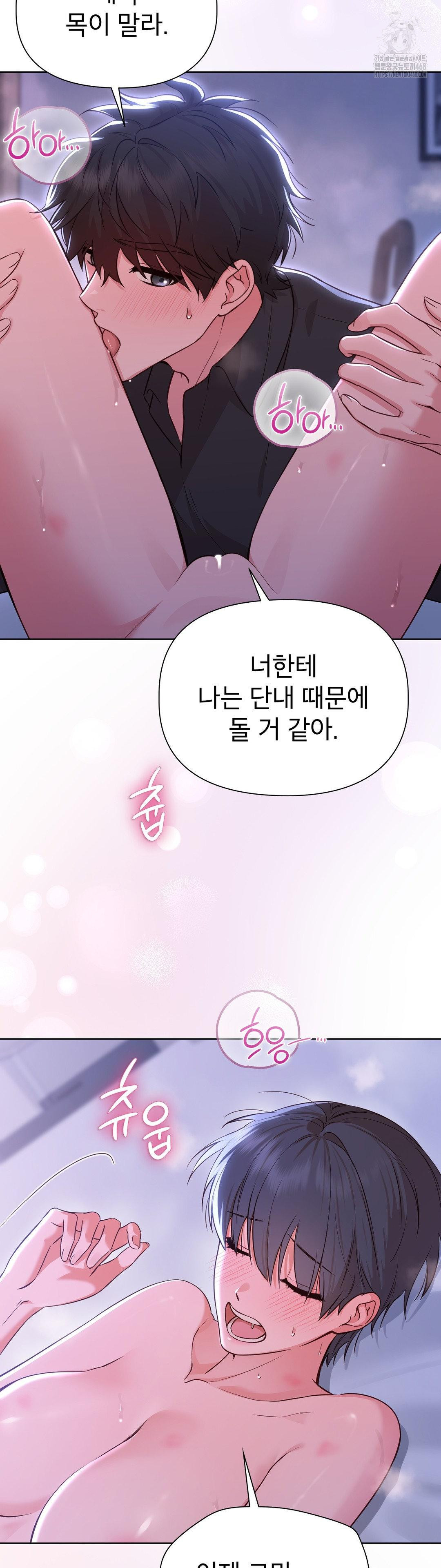 Brother Complex Raw Chapter 4 Page 8