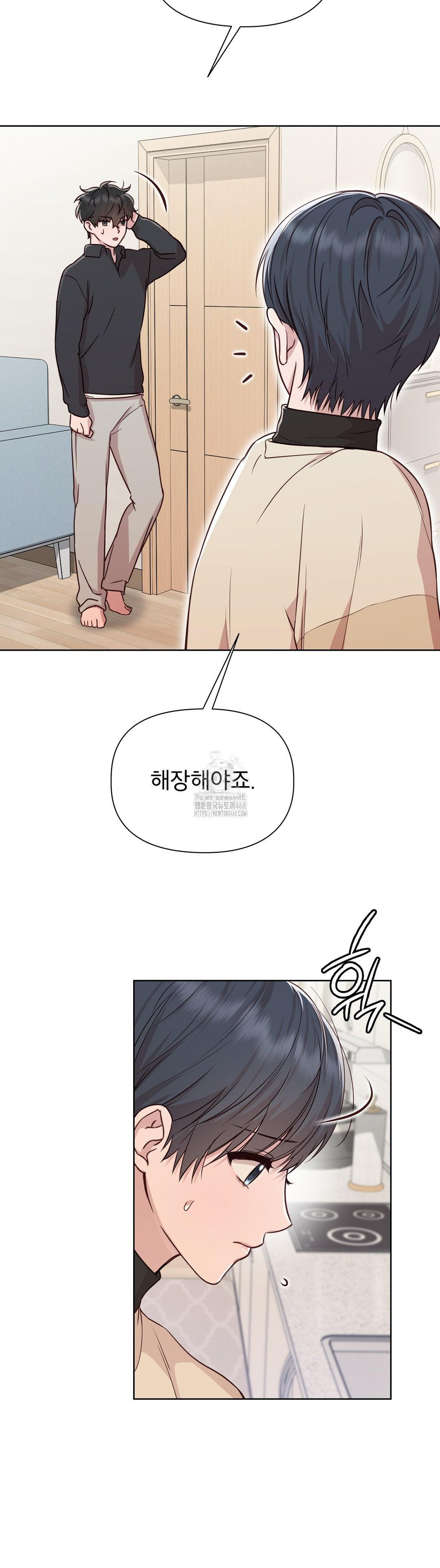 Brother Complex Raw Chapter 5 Page 14