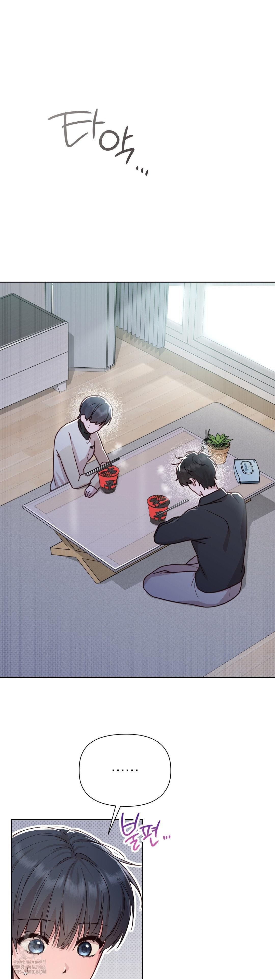 Brother Complex Raw Chapter 5 Page 15