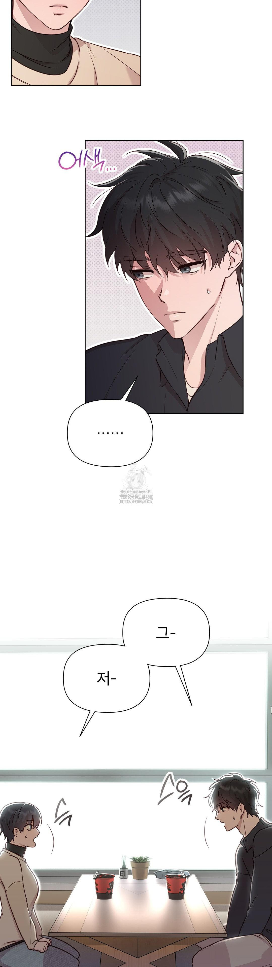Brother Complex Raw Chapter 5 Page 16