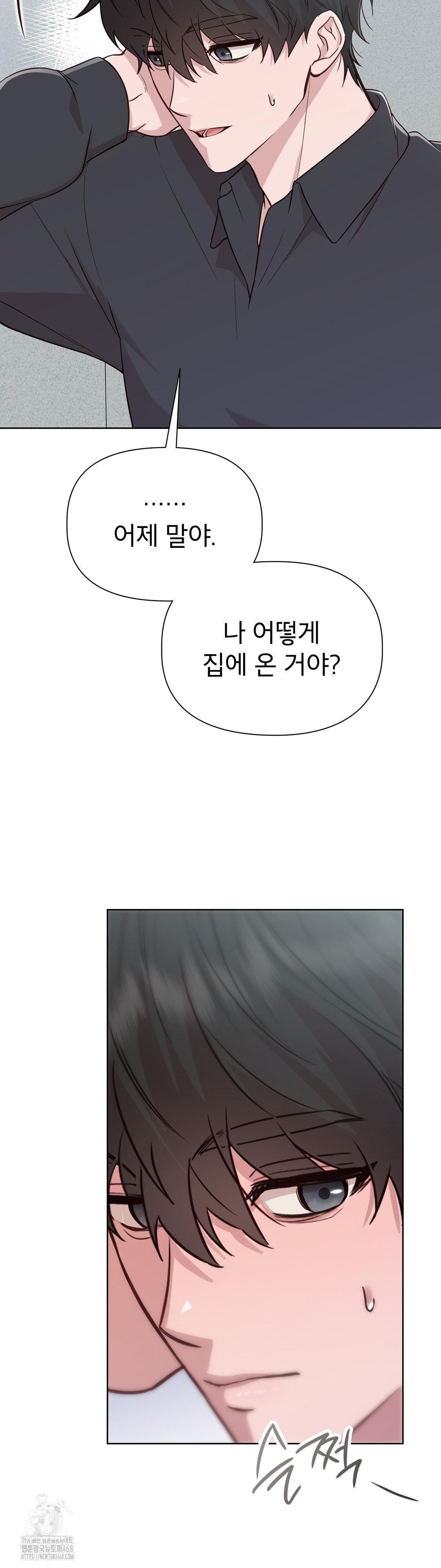 Brother Complex Raw Chapter 5 Page 18