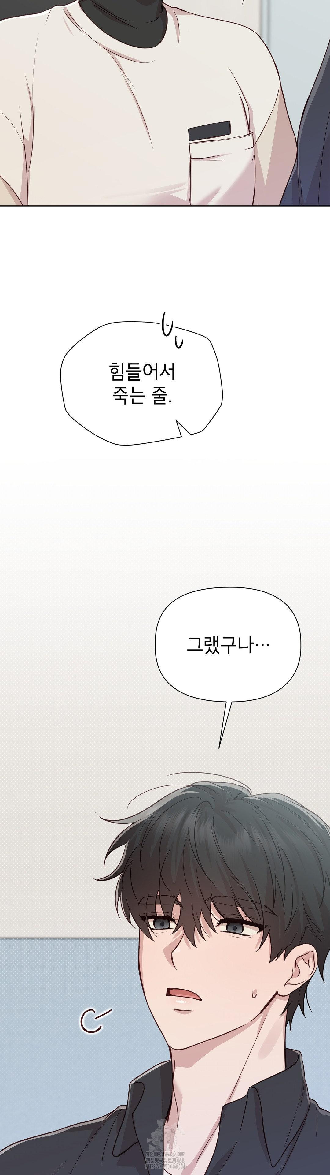 Brother Complex Raw Chapter 5 Page 20
