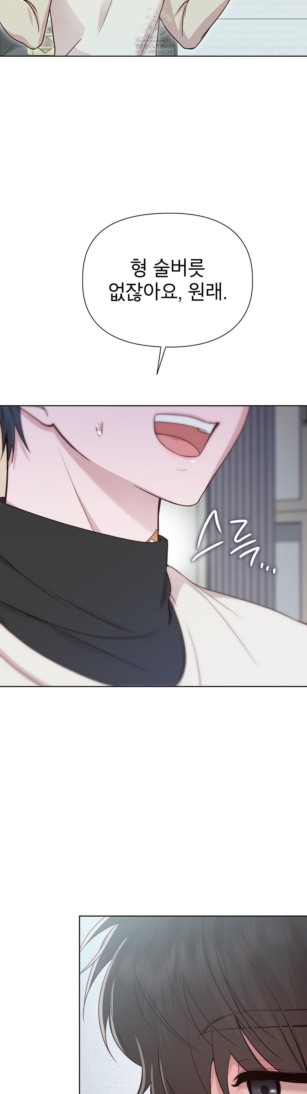 Brother Complex Raw Chapter 5 Page 22