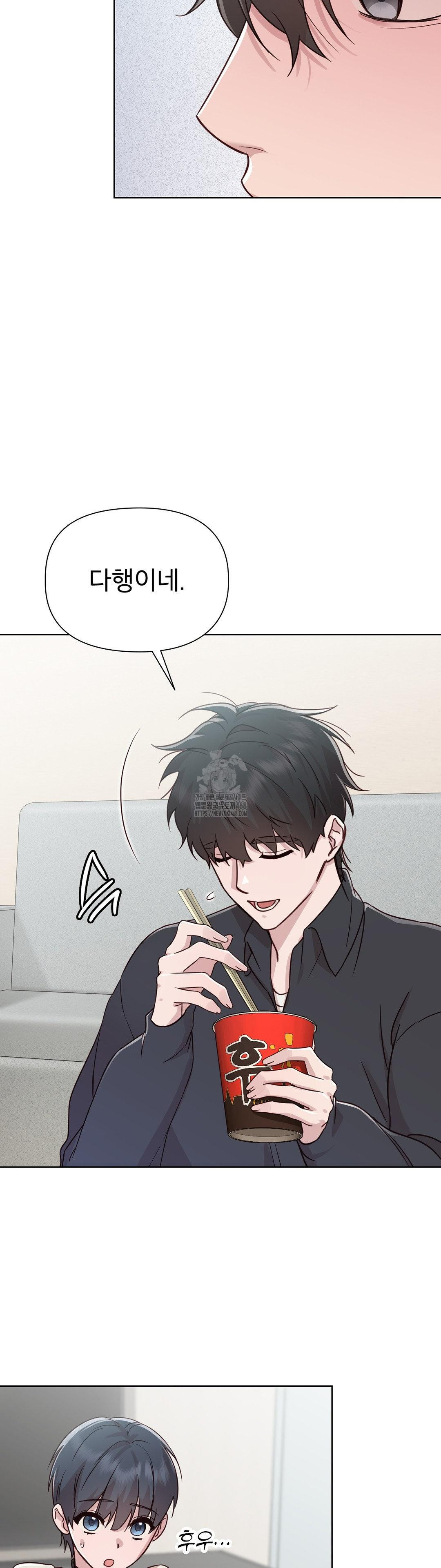 Brother Complex Raw Chapter 5 Page 23