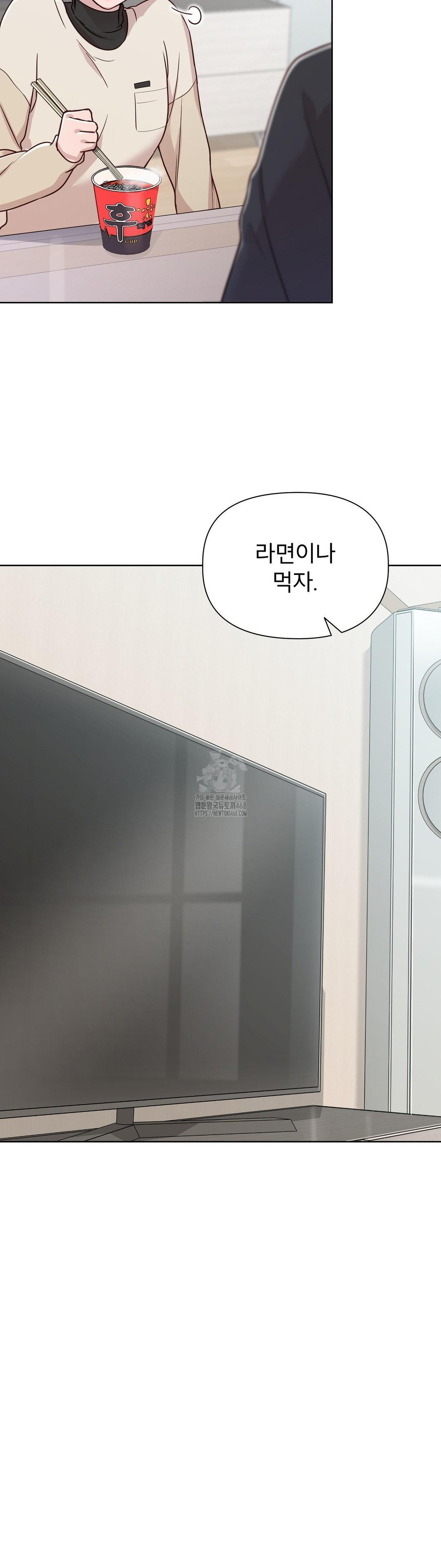 Brother Complex Raw Chapter 5 Page 24