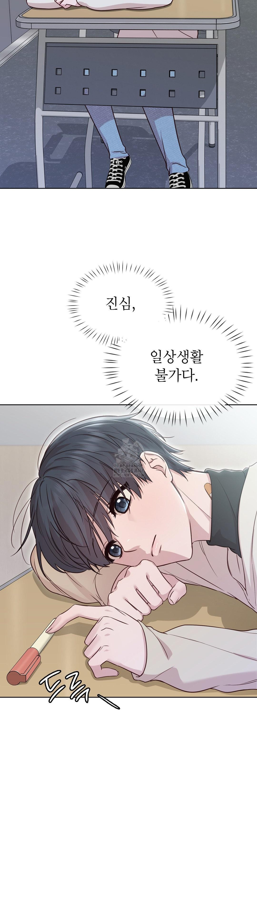 Brother Complex Raw Chapter 5 Page 26