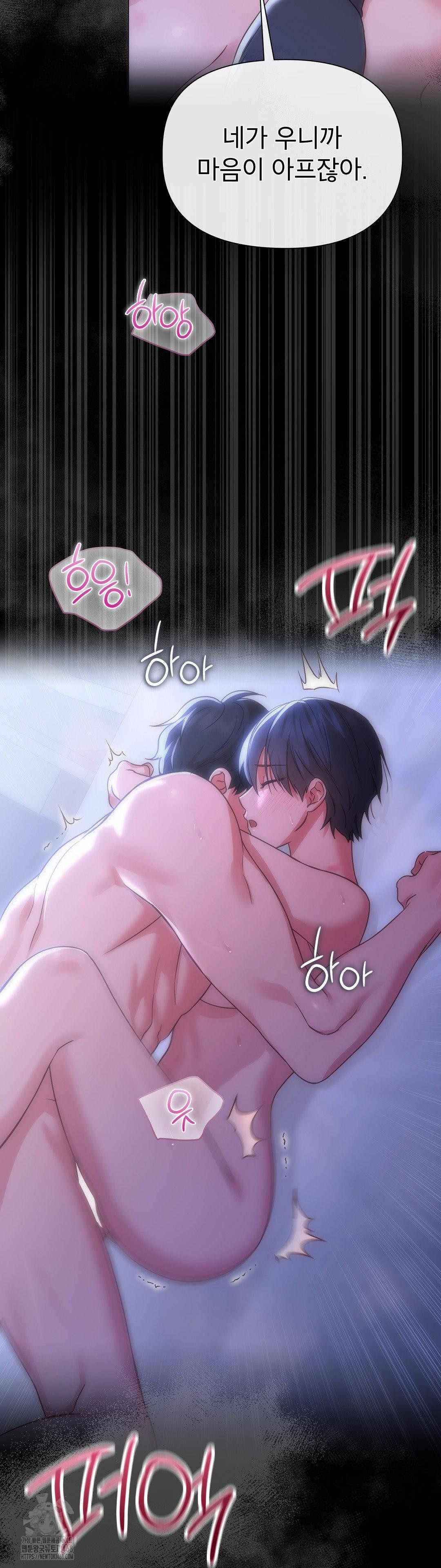 Brother Complex Raw Chapter 5 Page 28