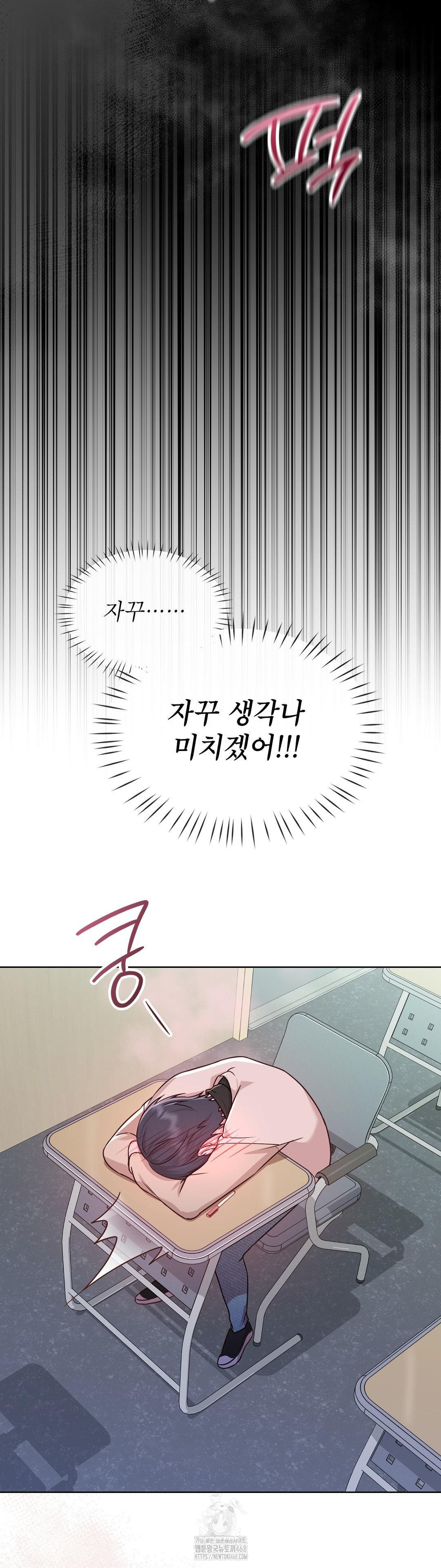 Brother Complex Raw Chapter 5 Page 29
