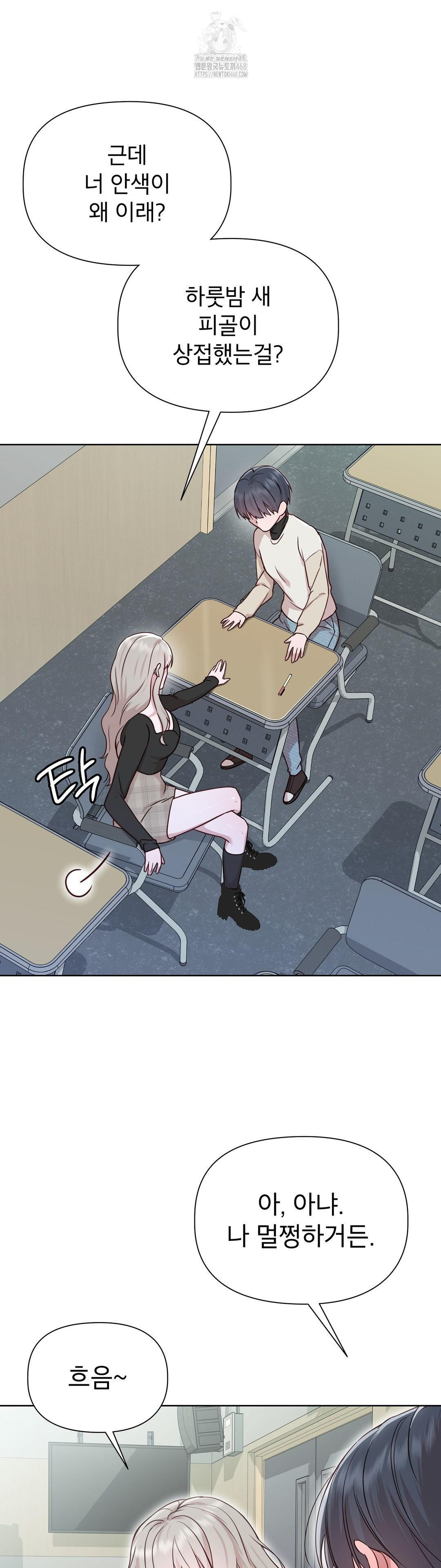 Brother Complex Raw Chapter 5 Page 33