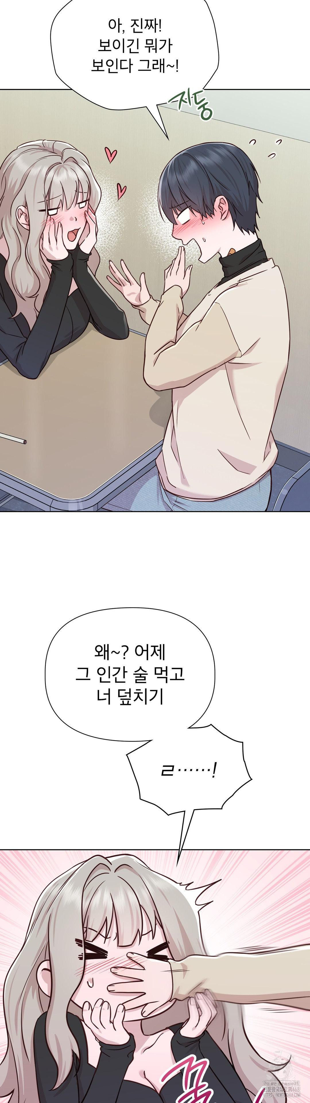 Brother Complex Raw Chapter 5 Page 35