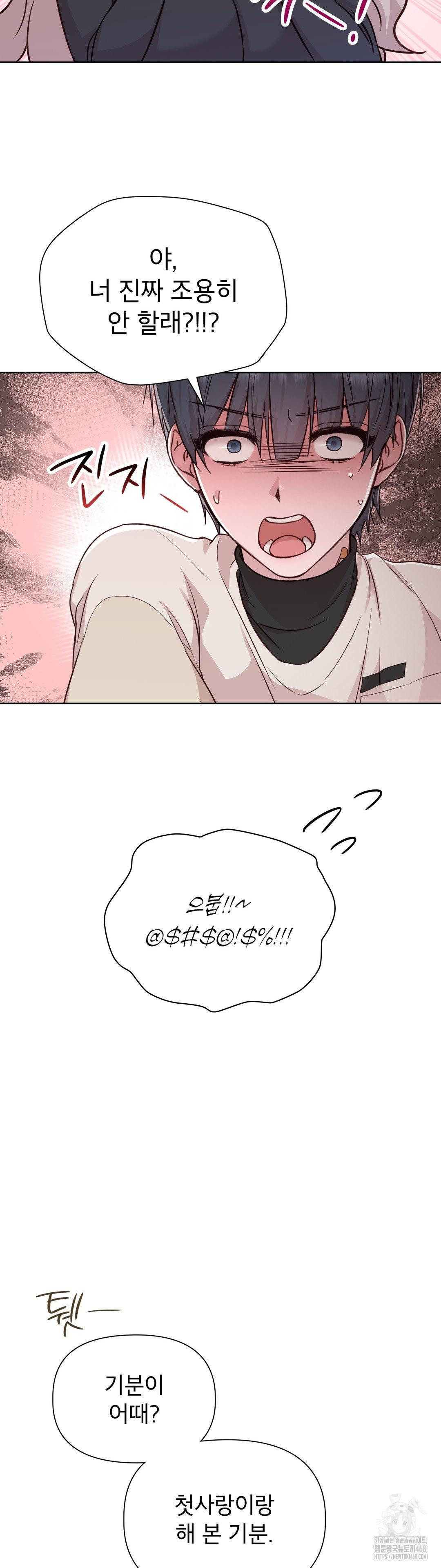 Brother Complex Raw Chapter 5 Page 36