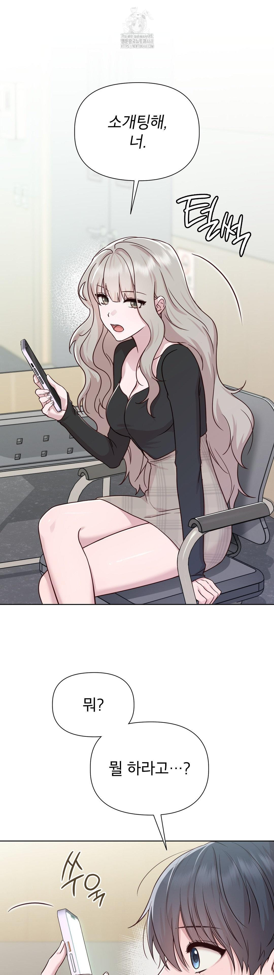 Brother Complex Raw Chapter 5 Page 39