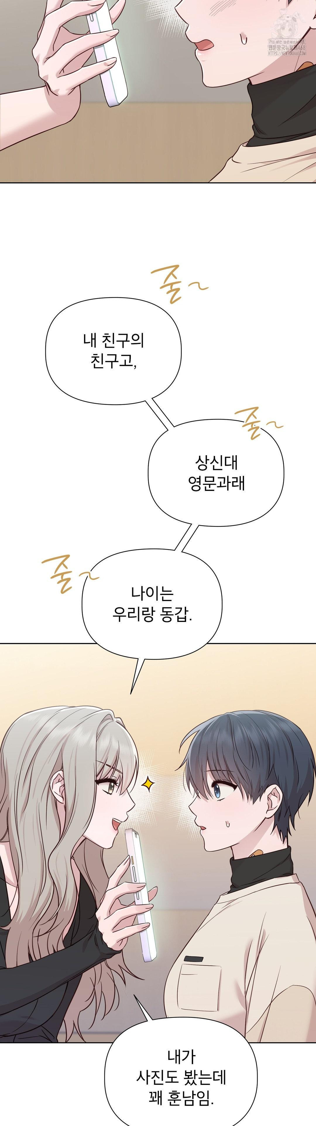 Brother Complex Raw Chapter 5 Page 40